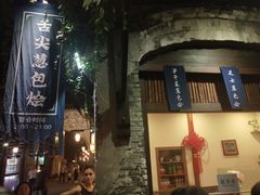 -舌尖葱包烩