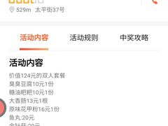 -白色精品·老长沙臭豆腐(文化店)