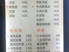 菜单-西安五号米皮