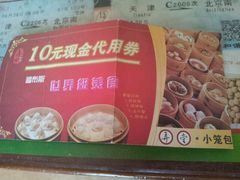 android_upload_pic-弄堂小笼包(西青中北永旺购物中心店)