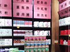 -黄胜记鼓浪屿肉松店(龙头路店)