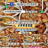 热辣美食 辣味挑战开启