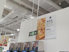 -山姆会员商店(亦庄创意生活广场店)