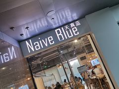 -天真蓝照相馆(五角场百联又一城店)