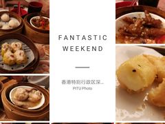 -添好运点心专门店(深水埗店)