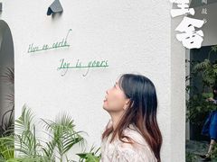 -漫笙舍Manse·咖啡·民宿