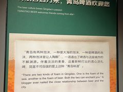 -青岛啤酒博物馆