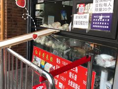 门面-天泽祥·鼓楼馒头(鼓楼店)