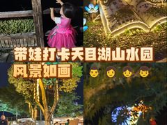 -天目湖山水园