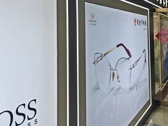 -中国丹阳眼镜城