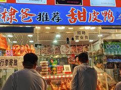 -徐六孃正宗甜皮鸭(张公桥店)