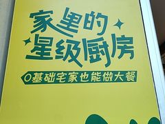 -豪客来牛排(红豆万花城店)