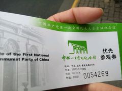 -中共一大纪念馆