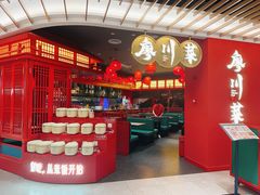 -廖川菜(八佰伴店)