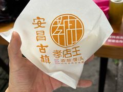 -孝店王酒酿馒头(安昌1店)