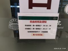 -北京协和医院(西单院区)