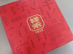 -祥禾饽饽铺·中式糕点(天津河东美福园店)