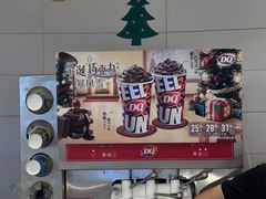 -DQ·蛋糕·冰淇淋(湖景东路店)