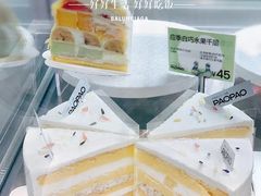-PAOPAO Bakery&Café(港汇店)