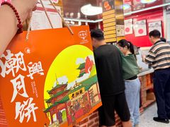 -老潮兴粿品(龙北店)