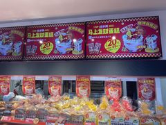 -味多美蛋糕(双合地铁店)