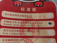 -大明幻境第一城