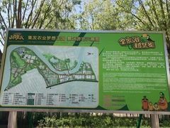 -北戴河集发农业梦想王国