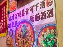 -彭记铁锅肥肠(东四总店)