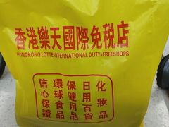 -乐天免税店(明洞店)