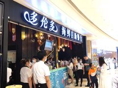 -星伦多自助料理(华润万象城店)