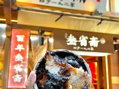 -叁省斋粉蒸肉甑糕·清真(回民街店)