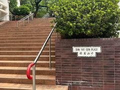 -香港大学