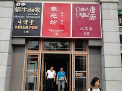 门面-萨莉亚意式餐厅(护国新天地店)