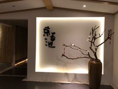 -锦初·禅意4K影院式足道·新中式SPA(茂业天地店)