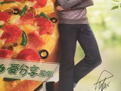 -必胜客(省府店)
