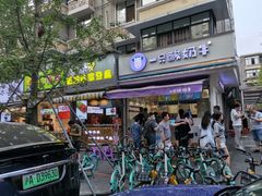 -一只酸奶牛(奎星楼店)