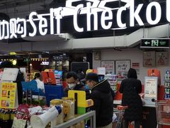 -物美超市(通州梨园店)