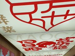 -冒菜西施·非遗冒菜(总店)