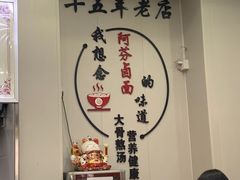 -阿芬卤面(花巷店)