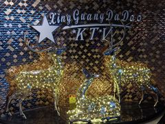 -星光大道KTV(金沙洲店)