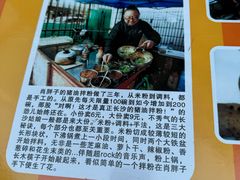 -肖胖子猪油拌粉