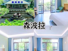 -佛冈森波拉度假区