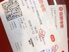 -大光明丽星VIP影城(昌里路杜比全景声店)