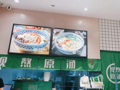 -蒙自源米线(明丰广场店)