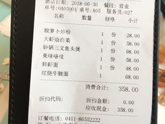 账单-南山鲜虾面·活鲜小馆·海味大连菜(南山总店)
