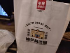 -书亦烧仙草(汽车西站店)