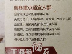 -宫品海参专卖店(黄浦老西门店)