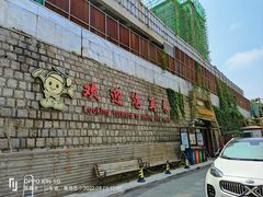 -青岛葡萄酒博物馆
