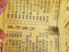 账单-富临皇宫(窝打老道店)