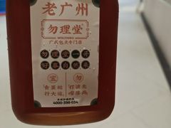 -勿理堂(中大店)